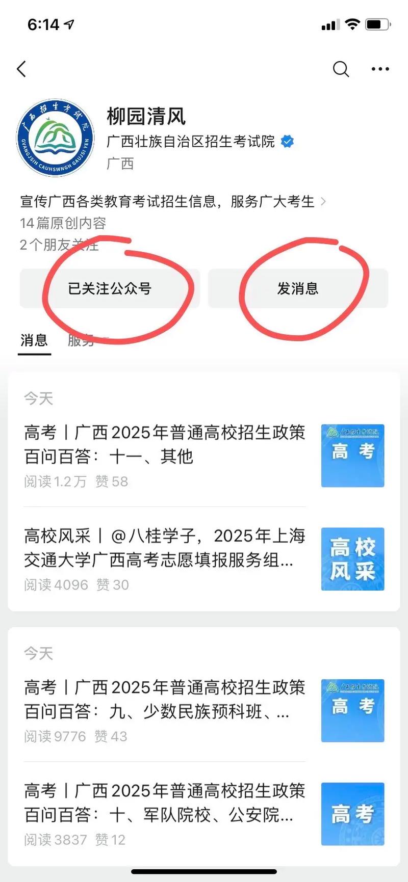 高考往年成绩怎么查询