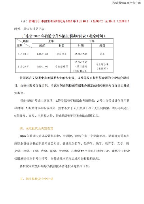 2025年广东成人高考报名指南!附报名时间、条件及流程一览