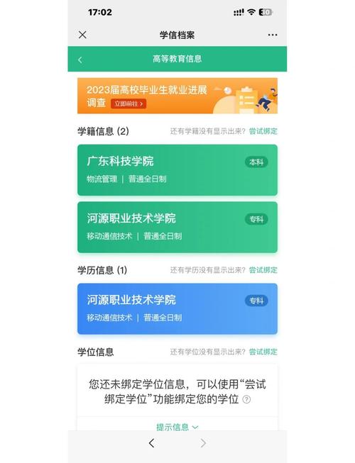 河北专升本成绩单