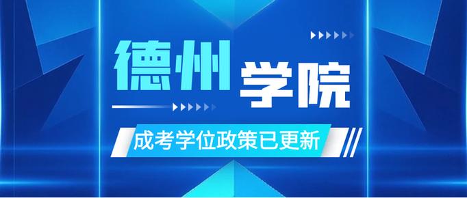 2020年全国成人高考报名时间是什么时候