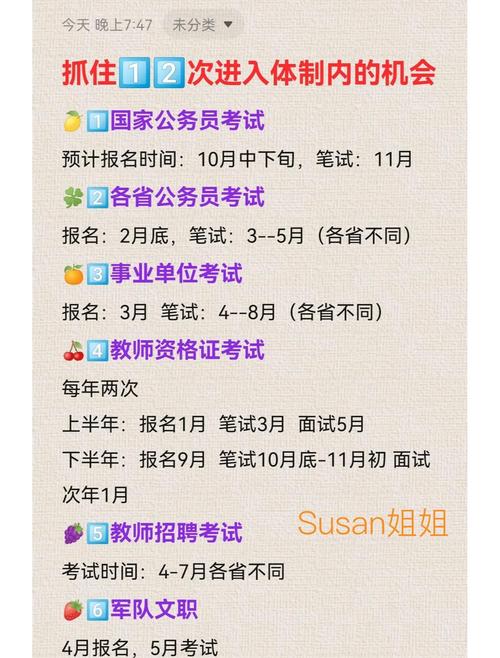 2026天津省考下半年时间