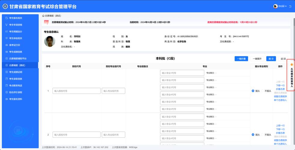 高考志愿填报模拟入口？高考志愿模拟填报系统入口？