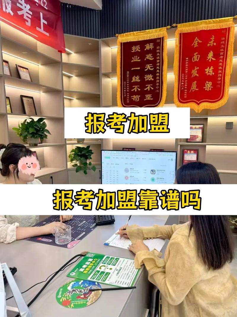 志愿填报加盟机构为何推荐蜻蜓生涯?