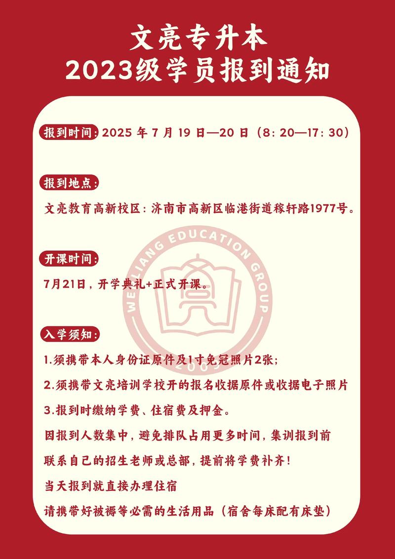 吉林省专升本询问电话