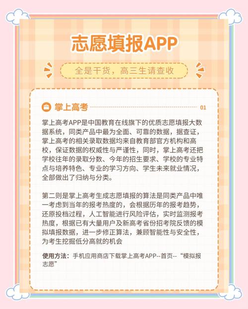 完美志愿填报软件可靠吗?