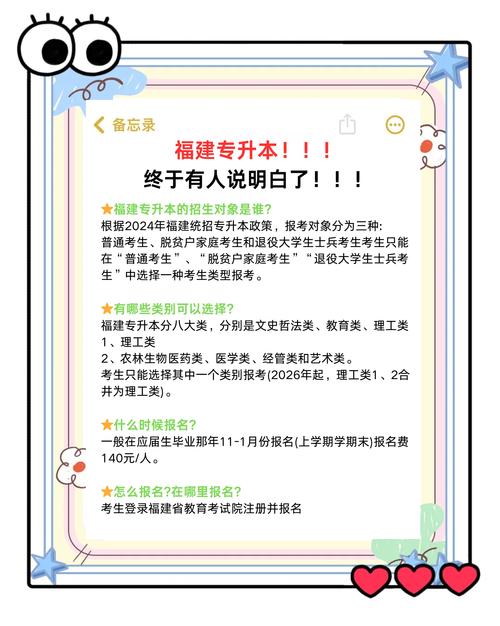 专升本报名官方网站是什么？专升本报名入口官方网站是什么？