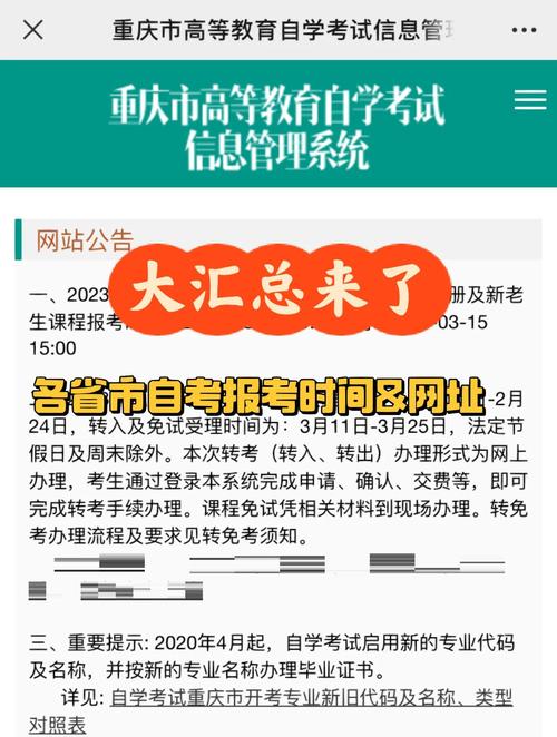 江苏怎么自考大专2024