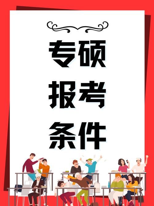 2026年专硕扩招吗