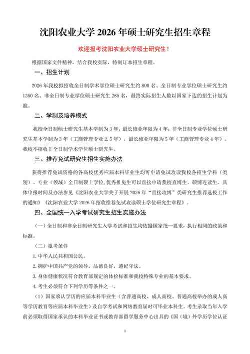 官宣:2026研究生招生规模实施扩招政策!