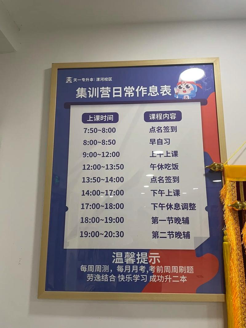 北方专升本2025暑期集训时间