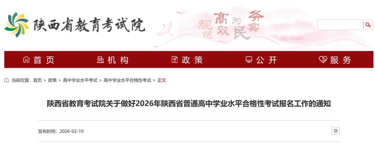 陕西成人自考时间2023年具体时间？陕西成人自考考试时间？