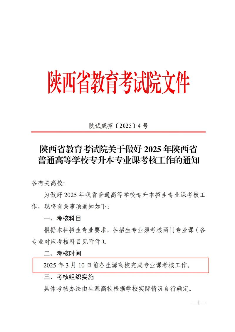 自考考试时间2023年官方网站