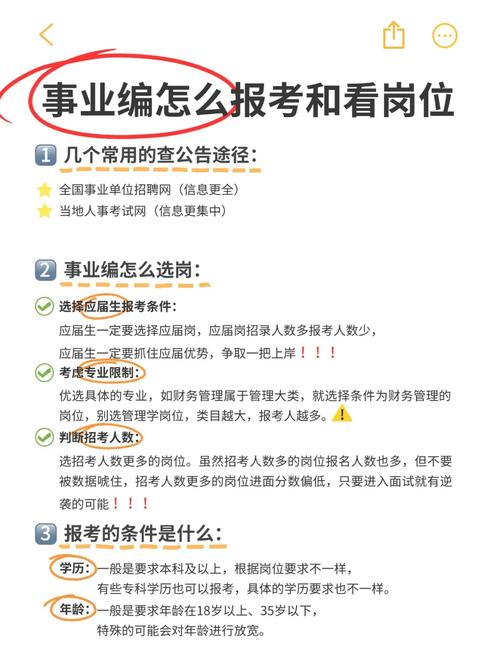 考事业编在哪里看岗位，天津考事业编在哪里看岗位？