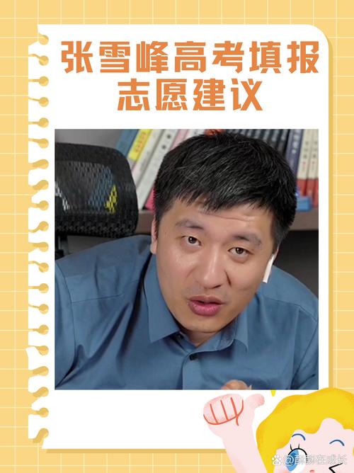 孩子高三了,报考大学和专业信息太多,有这方面专业度高靠谱的专业机构给...