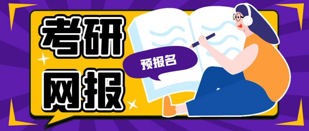 2026考研考试时间倒计时，考研2022考试时间倒计时？