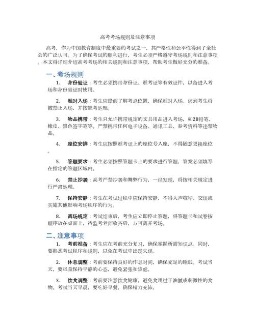 考研倒计时2026还有多少天