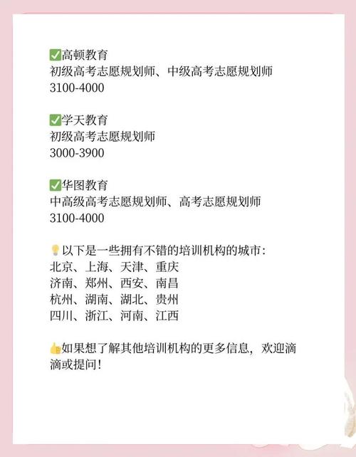 想入行做高考志愿规划师的朋友,这些证书骗局你一定要先知道!