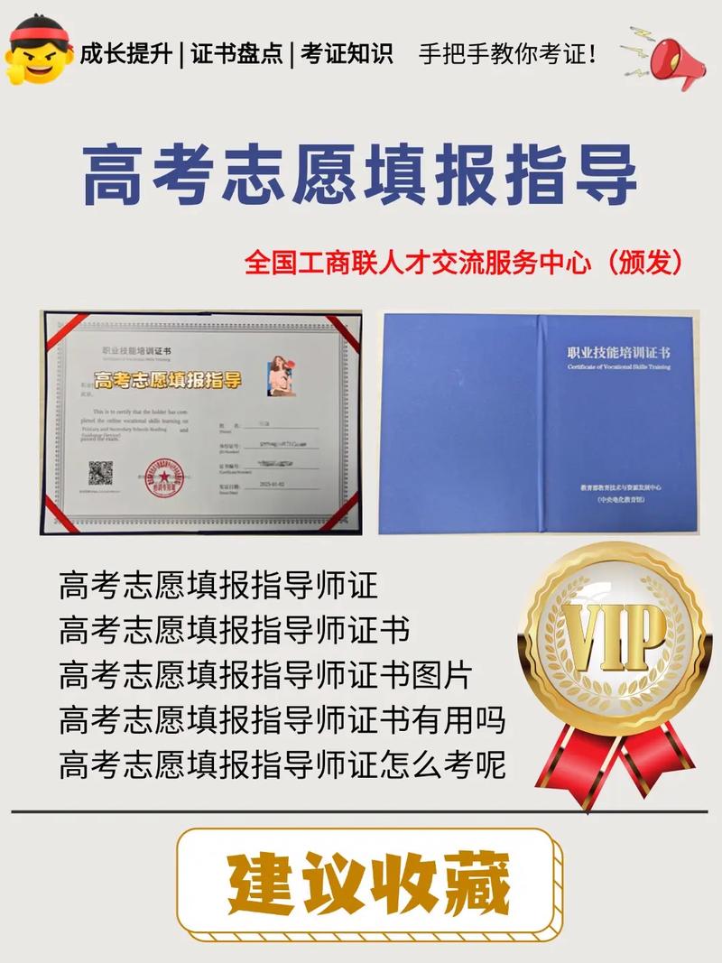 高考志愿规划师凭什么一次询问就能收费5000元+?