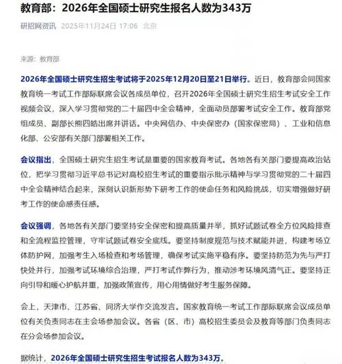 2026管综会“爆”吗?深度解析2025国家线骤降原因与2026备考策略_百度...