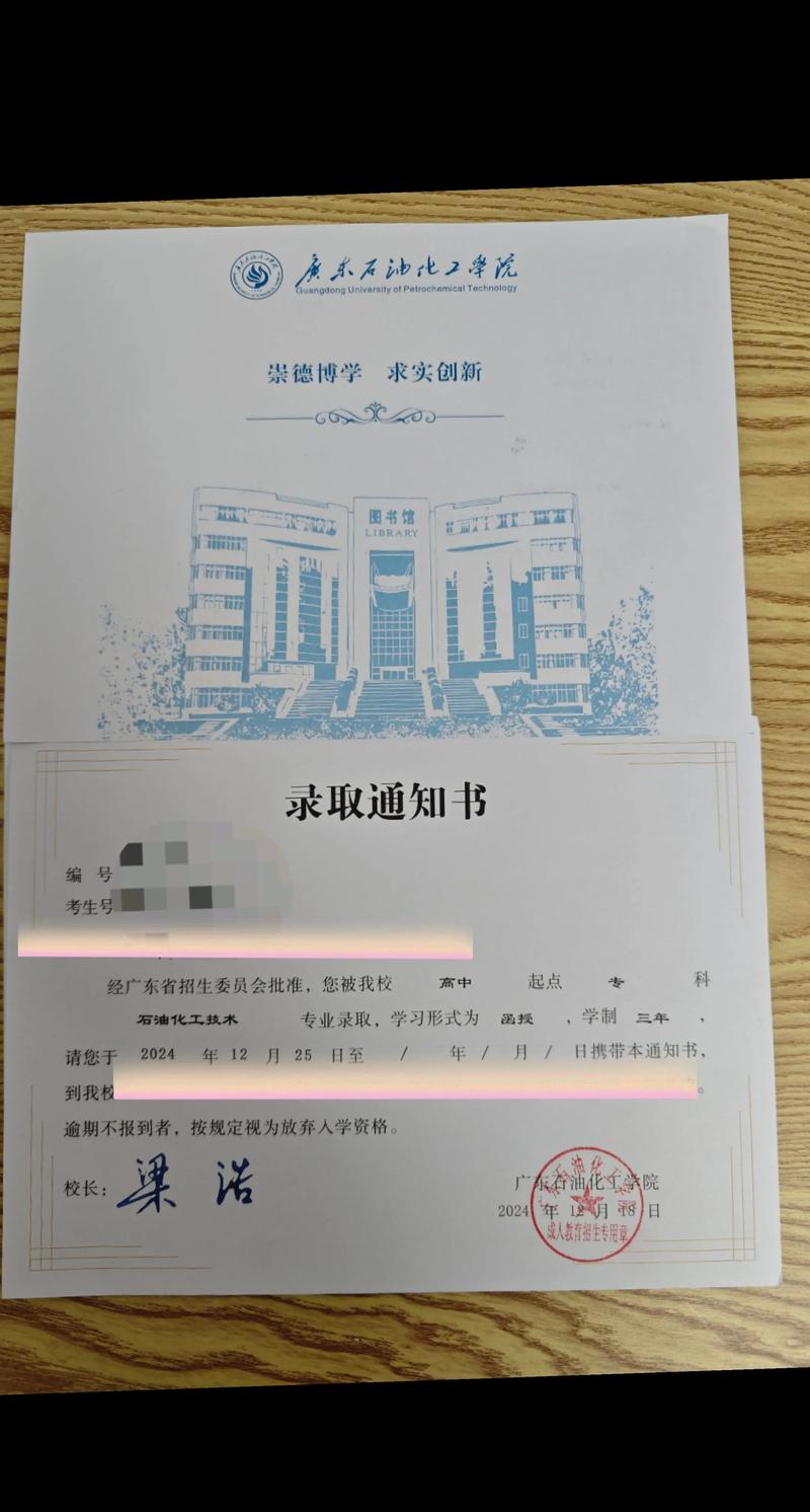 堂弟想报个化工的成人高考本科,可以报哪个学校