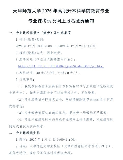 河北专升本2026年政策