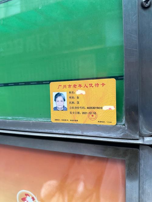 有福青年乘车卡在哪