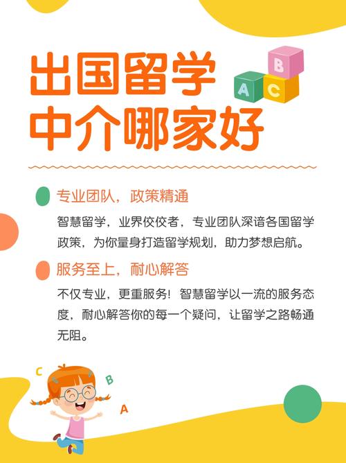 出国留学中介哪个比较好