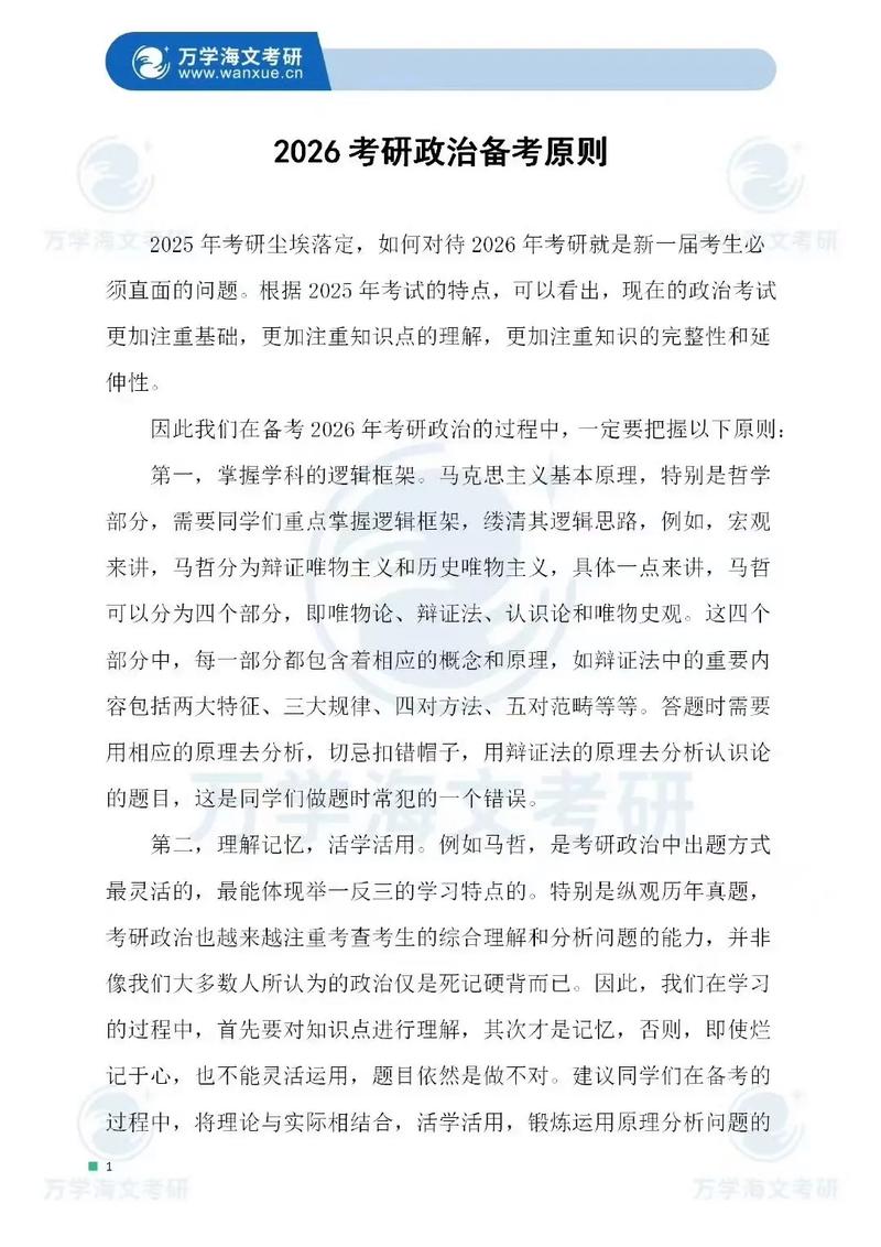 今年考研政治难度怎么样