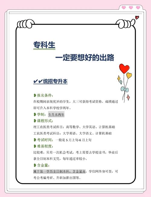 大专最无用的三个专业？大专最无用的三个专业是什么？