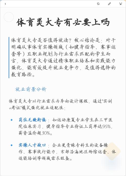 大专生有必要上吗?