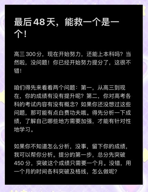 高三300分能考到500吗