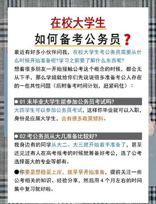 大学生可以参加公务员考试吗