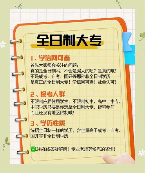 专升本教育培训机构合法吗