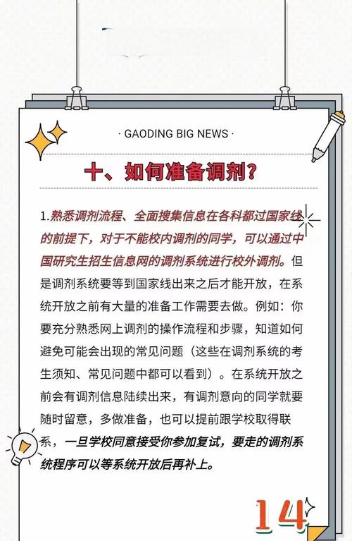 21年考研调剂什么时候结束，21年考研调剂什么时候结束呢