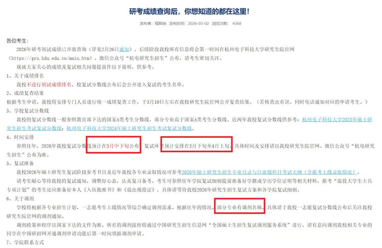 多校初试阅卷已结束!21考研复试和调剂是什么时候?