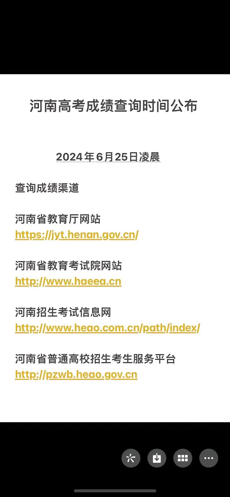 河南省教育考试院官方网站?