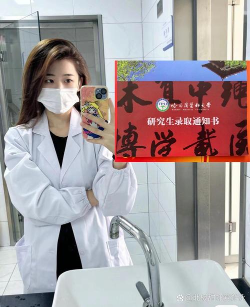 哈尔滨医科大学考研经验分享