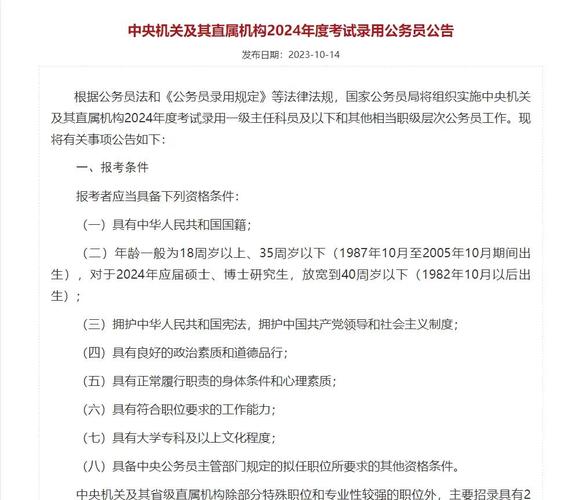 考公务员什么时间报名