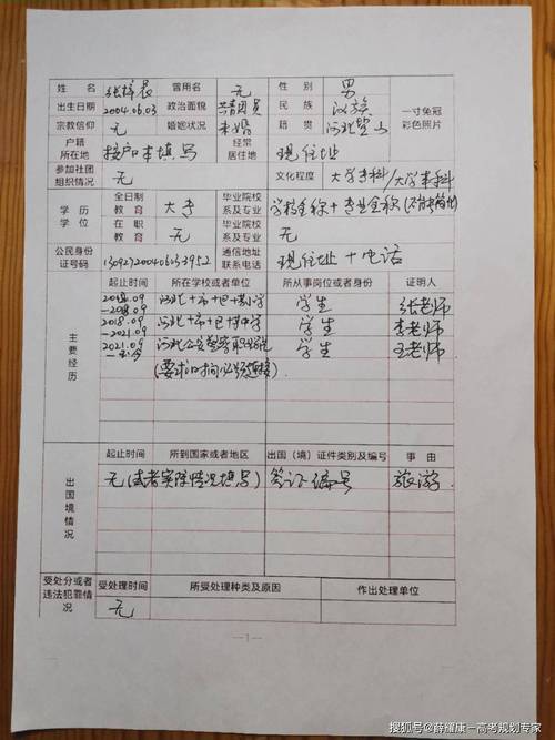 2023年政审父母新标准，2023年政审父母新标准有哪些？