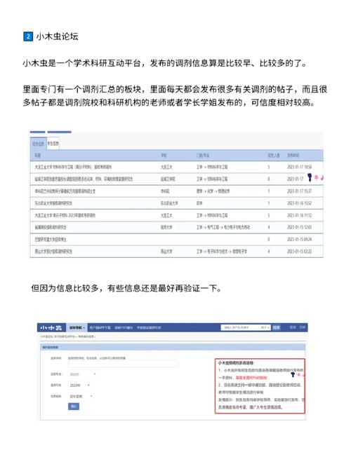 2020年调剂信息网，2020调剂信息最新？