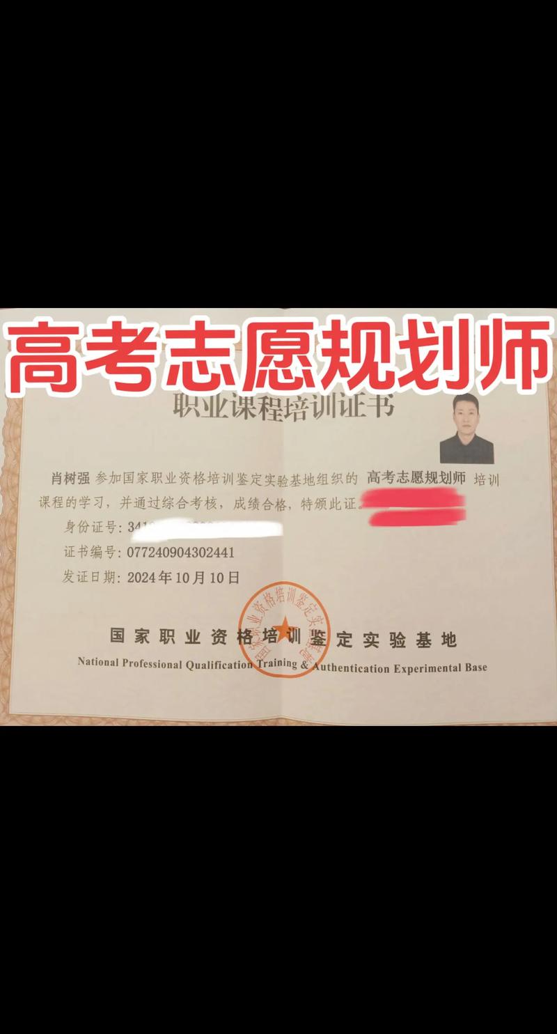 “高考志愿规划师认证班”,招生!