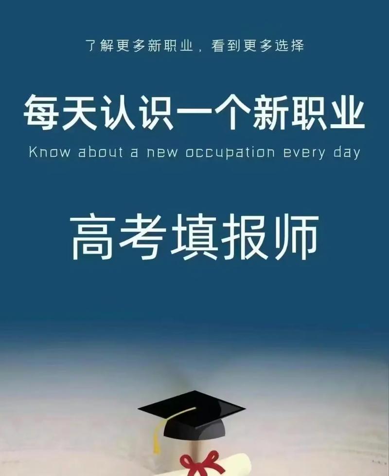 高考报考指导师哪个机构的课好