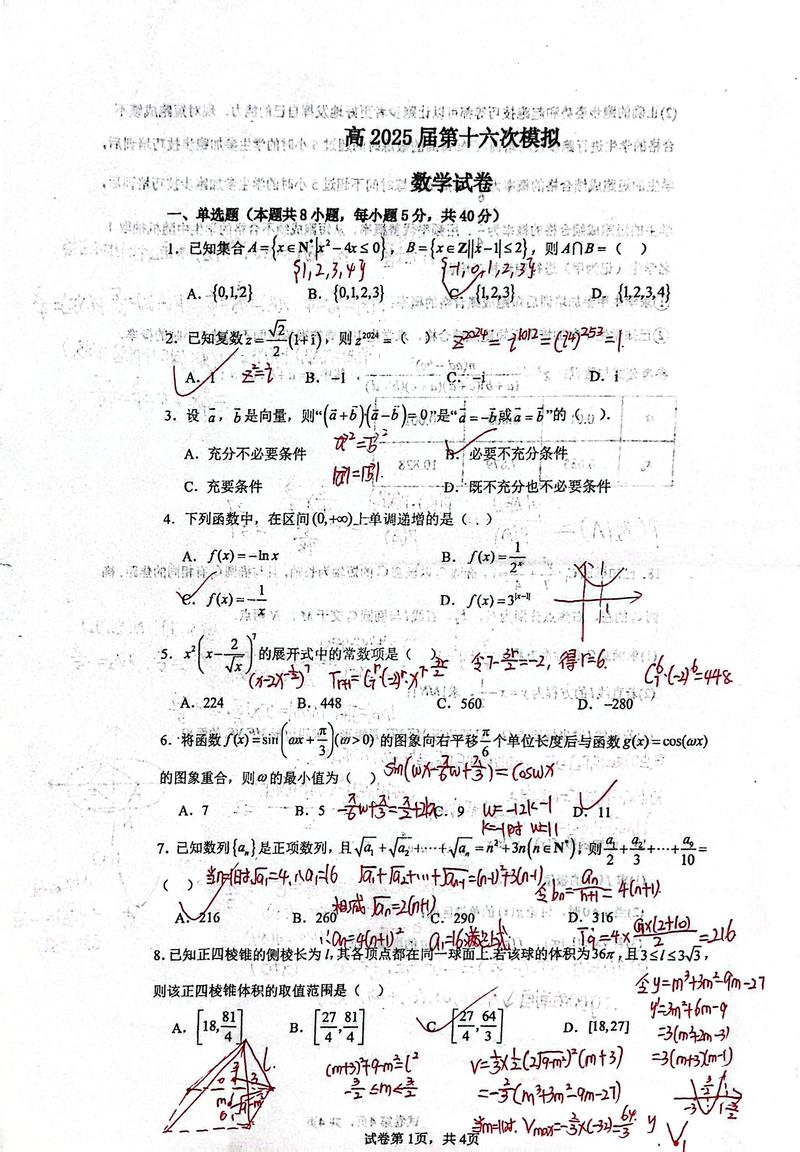 吉林高考复习买什么试卷好