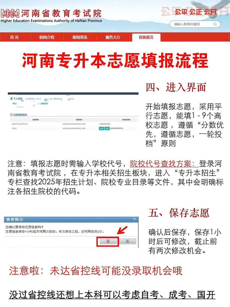 普通高校专升本报名官方网站河南，河南省专升本普通高校招生考生服务平台