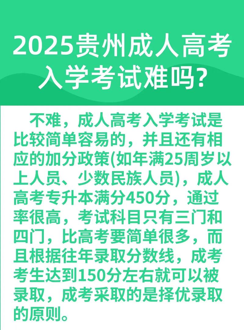 贵州专升本(成人高考)一般什么时候报名