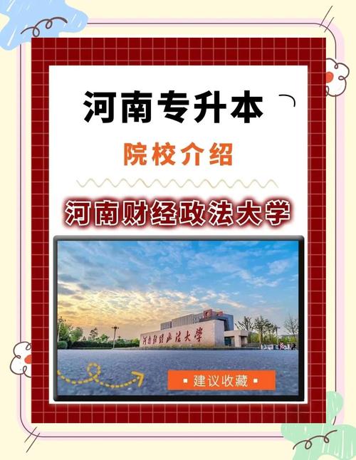 2017-2023河南专升本政策发布时间和报名考试时间