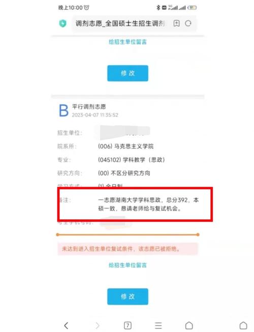 考研调剂为什么晚了就没了