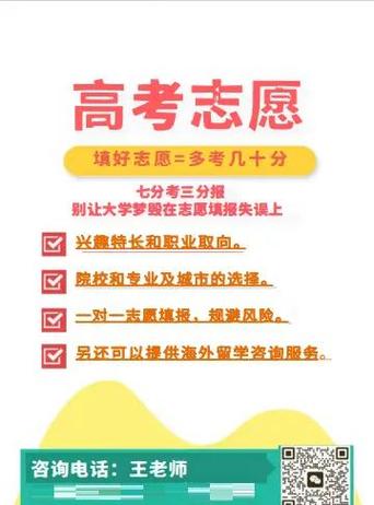 高考志愿填报助手免费吗安全吗，免费的高考志愿填报助手