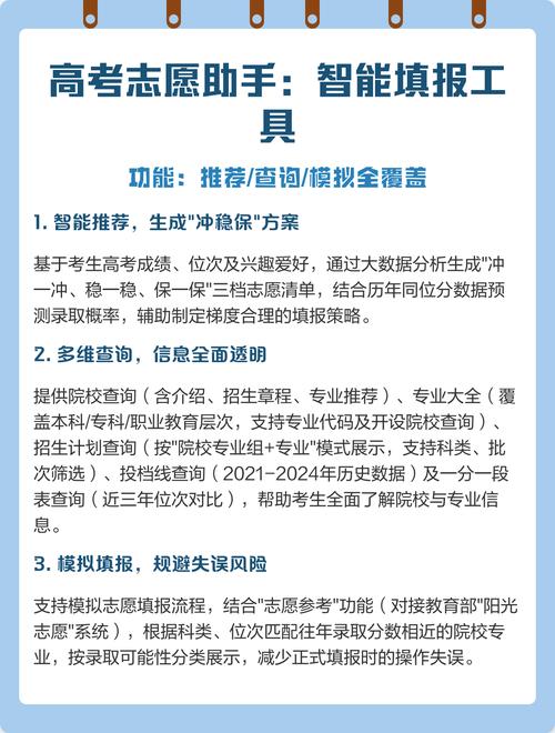 免费高考志愿填报软件哪个好