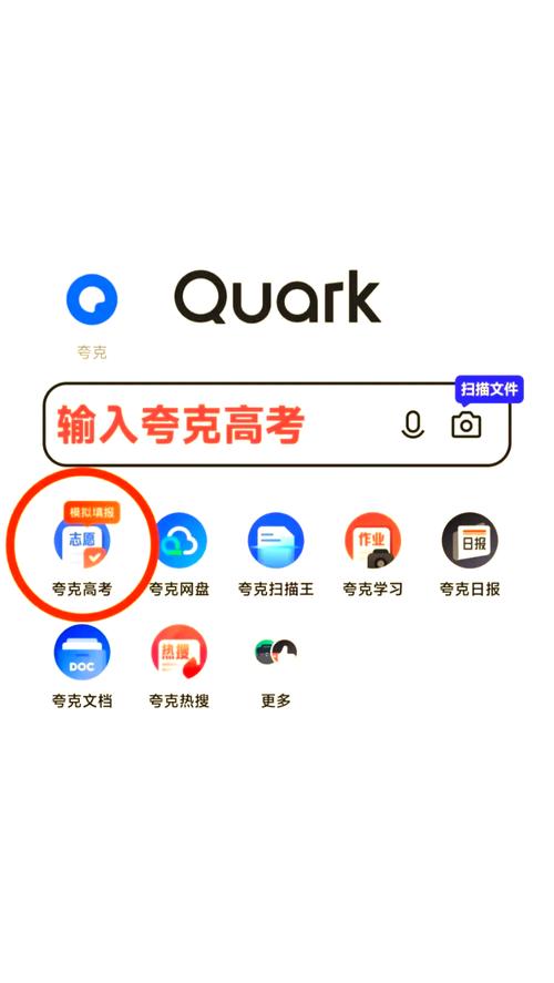 夸克高考志愿填报要钱吗_夸克高考志愿填报要不要钱